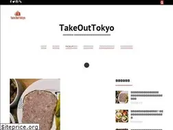 Sites similar to takeouttokyo.com