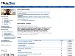 Sites similar to takeplane.ru