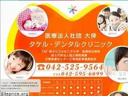 Sites similar to takeru-dc.com