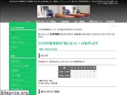 Sites similar to takesetsu.com