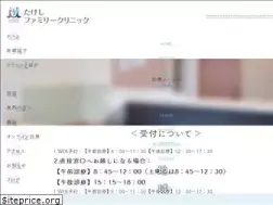 Sites similar to takeshi-familyclinic.com
