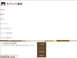 Sites similar to takeshiba.jp