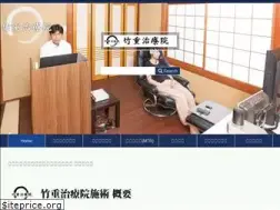 Sites similar to takeshige-chiryoin.com