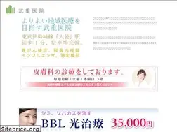 Sites similar to takeshige-clinic.com