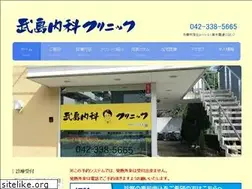 Sites similar to takeshima-naika-clinic.com