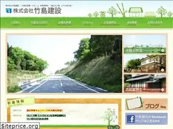Sites similar to takeshima.co.jp