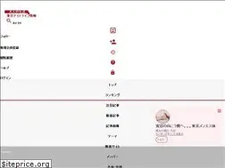 Sites similar to takeshis.tokyo