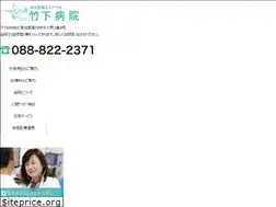 Sites similar to takeshita-hp.jp