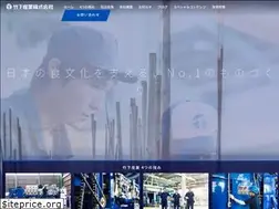Sites similar to takeshita-ind.co.jp