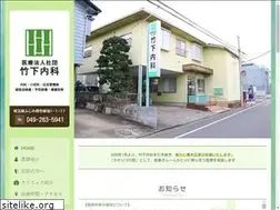 Sites similar to takeshita-naika.clinic