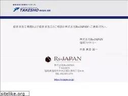 Sites similar to takesho.co.jp