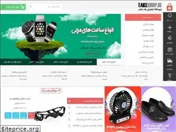 Sites similar to takeshop.ir