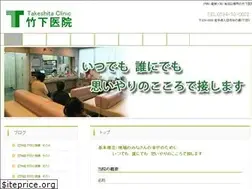 Sites similar to takesita-iin.com