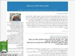 Sites similar to takestan20.blogfa.com