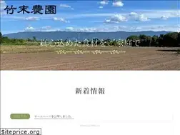 Sites similar to takesuenoen.com