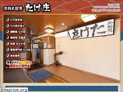 Sites similar to takesyo.co.jp