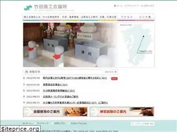 Sites similar to taketa-cci.or.jp