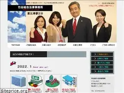 Sites similar to taketani-law.jp