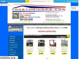 Sites similar to takethaihome.com