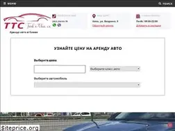 Sites similar to takethecar.com.ua