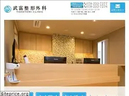 Sites similar to taketomi-seikei.com