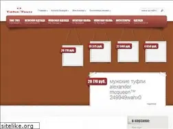 Sites similar to taketwo.ru