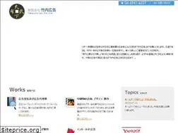 Sites similar to takeuchi-ad.co.jp
