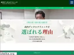 Sites similar to takeuchi-dc.jp