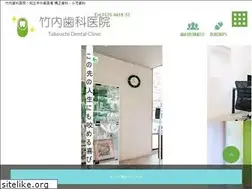 Sites similar to takeuchi-dental.net