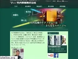 Sites similar to takeuchi-e.co.jp