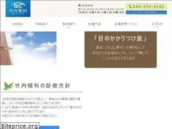 Sites similar to takeuchi-ganka.jp