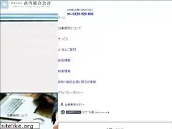 Sites similar to takeuchi-kaikei.com