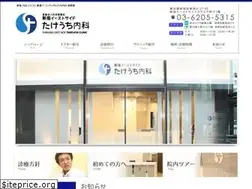 Sites similar to takeuchi-naika.com
