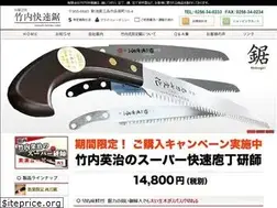 Sites similar to takeuchi-noko.com