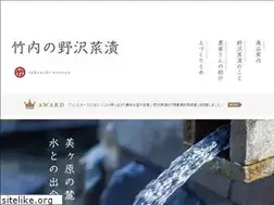 Sites similar to takeuchi-nousan.com