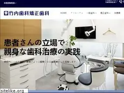 Sites similar to takeuchi-ortho.com