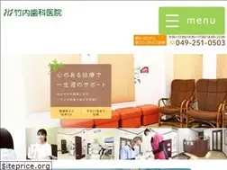 Sites similar to takeuchi-shika.info