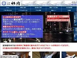 Sites similar to takeuchi-ship.com