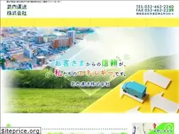 Sites similar to takeuchi-unso.jp