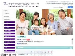 Sites similar to takeuchiderm.jp