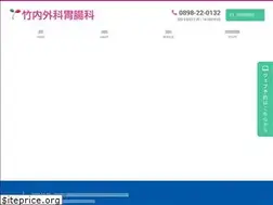 Sites similar to takeuchigeka.jp
