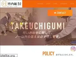 Sites similar to takeuchigumi.co.jp