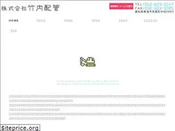 Sites similar to takeuchihaikan.com