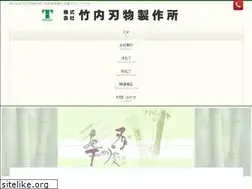 Sites similar to takeuchihamono.co.jp