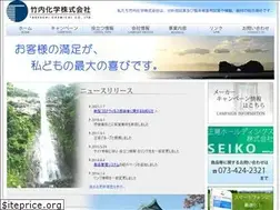 Sites similar to takeuchikagaku.co.jp