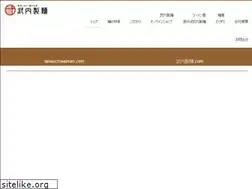 Sites similar to takeuchiseimen.com