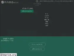 Sites similar to takeuchishuzo.co.jp