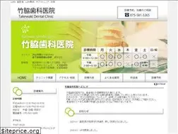 Sites similar to takewakidc.com