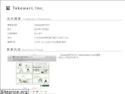Sites similar to takewari.co.jp
