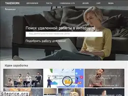 Sites similar to takework.ru